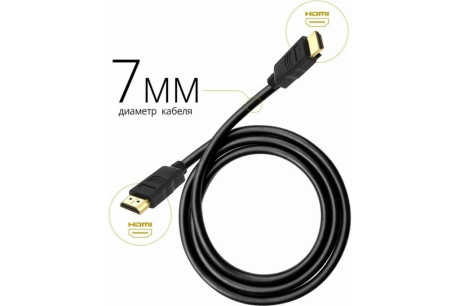 Купить Кабель HDMI-HDMI ver:1.4  2м DEFENDER HDMI-07 фото №3