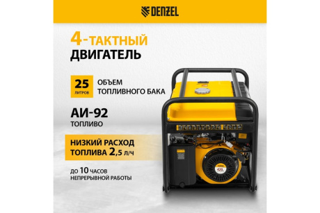 Купить Генератор бенз. PS 70 EA  7.0 кВт  230 В  25 л  электростарт  DENZEL фото №4