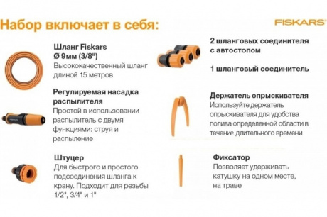 Купить Катушка со шлангом Fiskars 3/8" (9мм) 15м и набором аксессуаров   1020436 фото №16