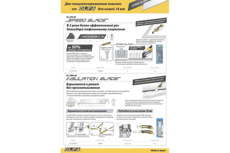 Купить Лезвие OLFA сегмент серрейторная заточка 18мм OL-LWB-3B фото №8