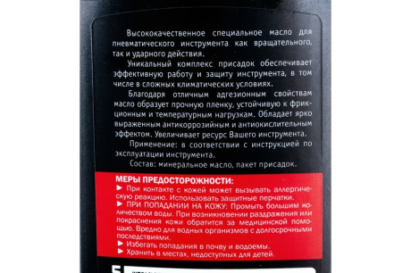 Купить Масло REZOIL PNEUMATIC WH-45 минеральное 0 1л 03.008.00016 фото №3