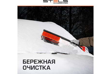 Купить Щетка-сметка для снега со съемным скребком 530 мм// Stels фото №5